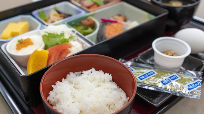 【基本／朝食付】栄養満点の和定食で朝から元気に！朝食付きプラン